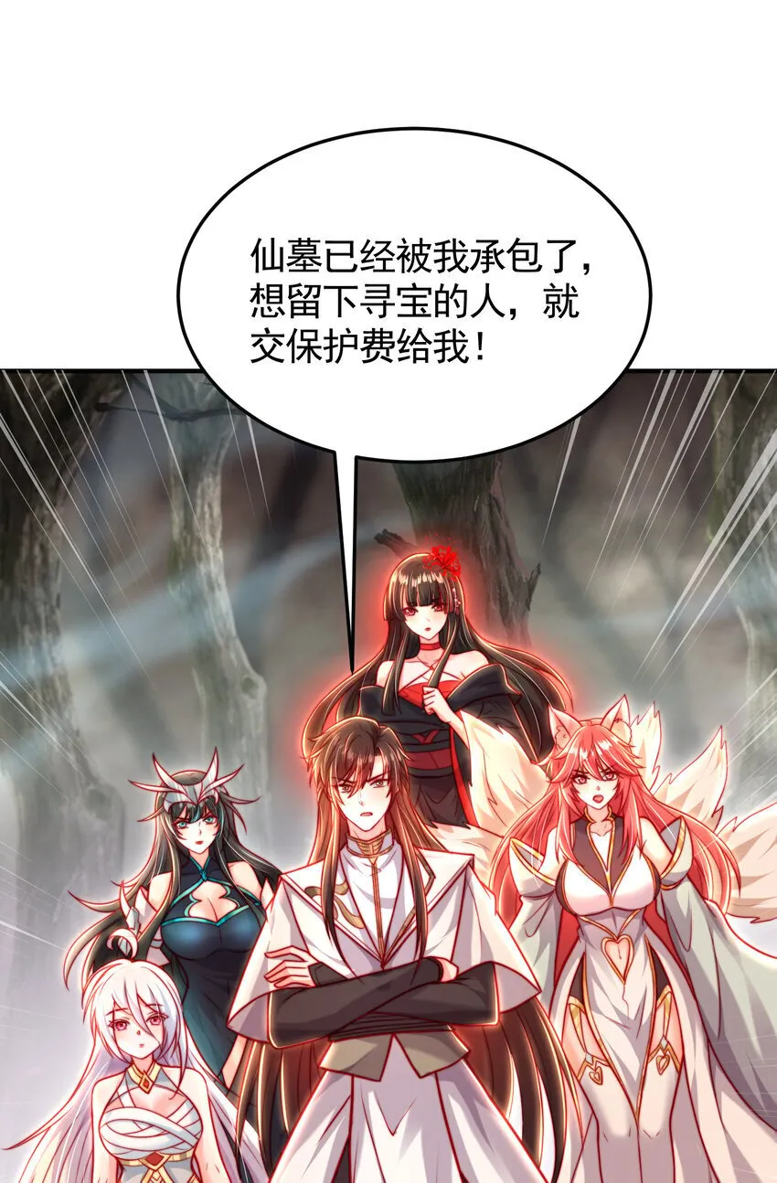第54话 单挑剑女李封心！ 第26页