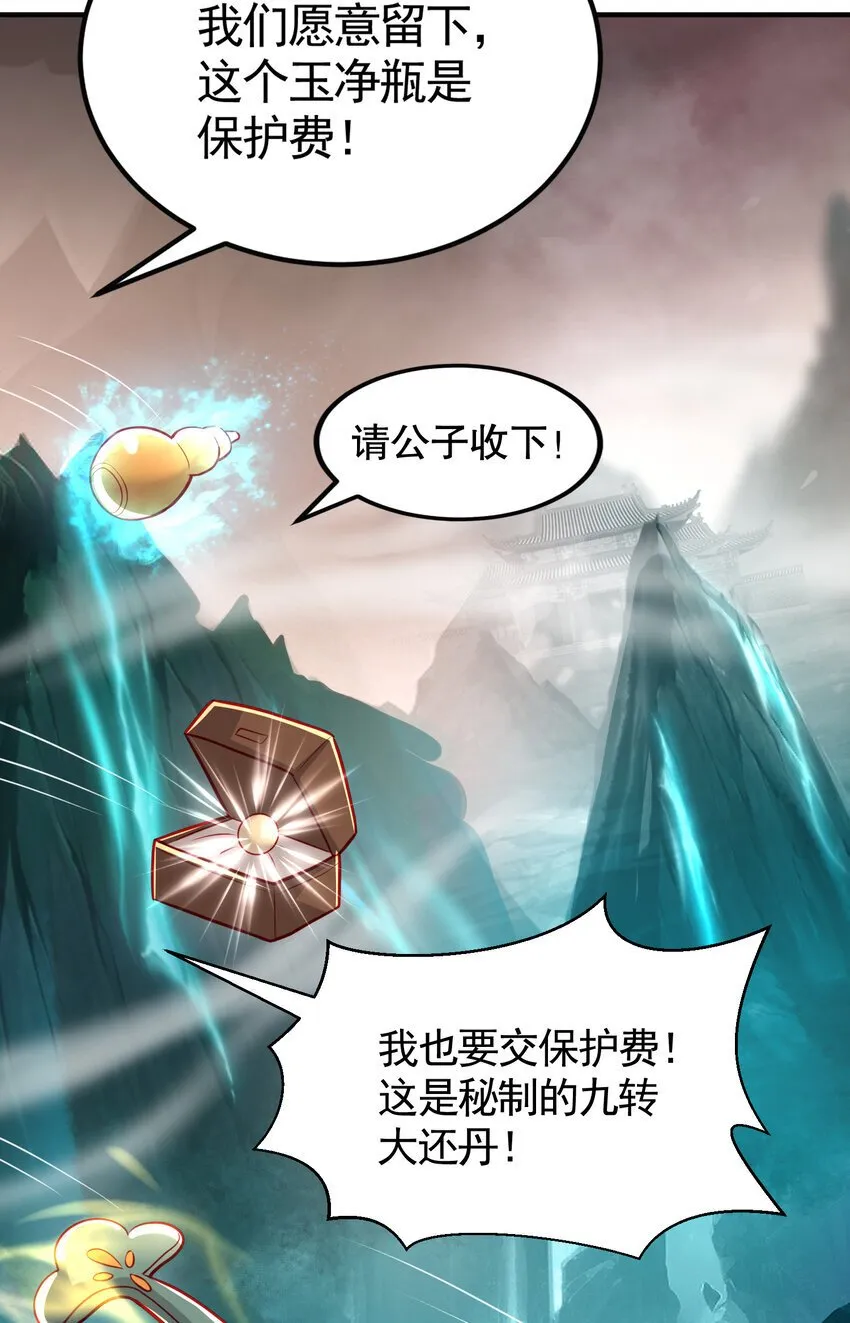 第54话 单挑剑女李封心！ 第32页