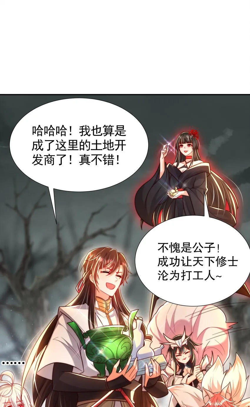 第54话 单挑剑女李封心！ 第34页
