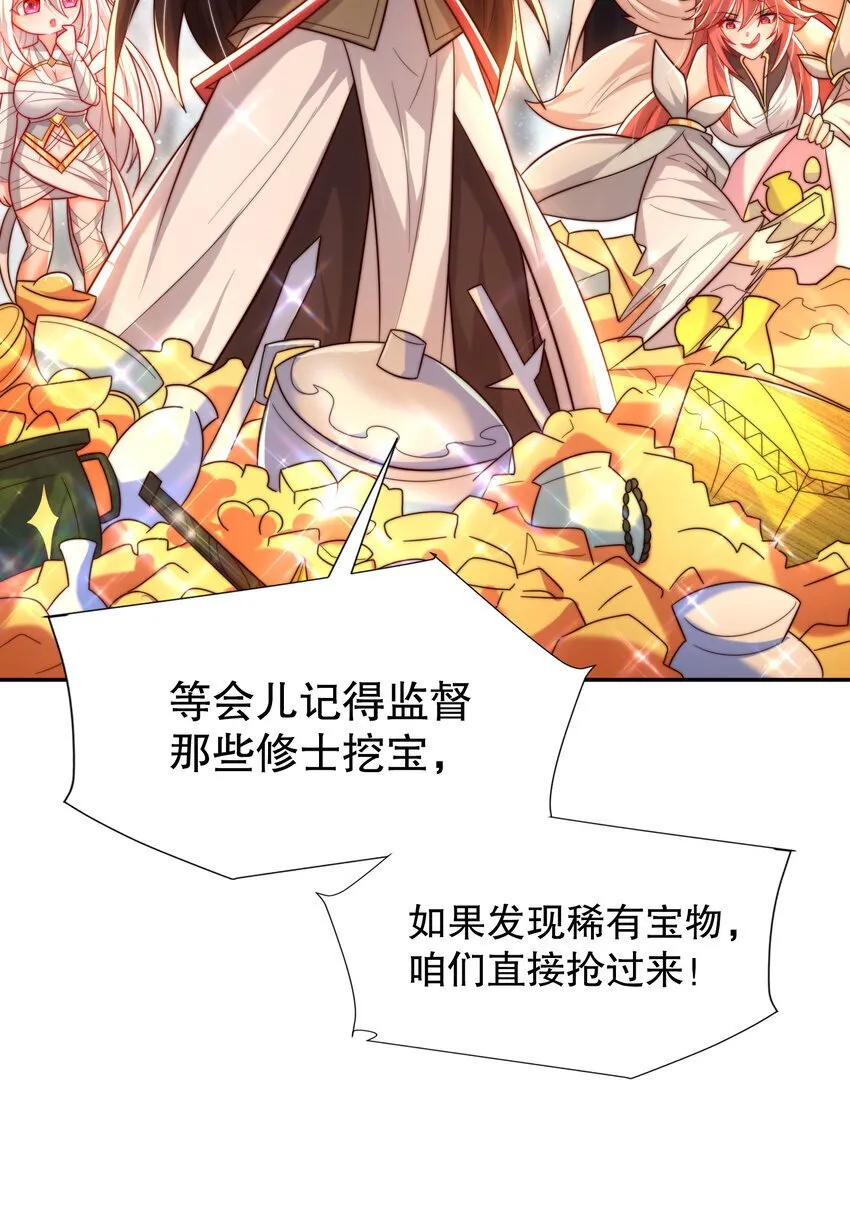 第54话 单挑剑女李封心！ 第35页