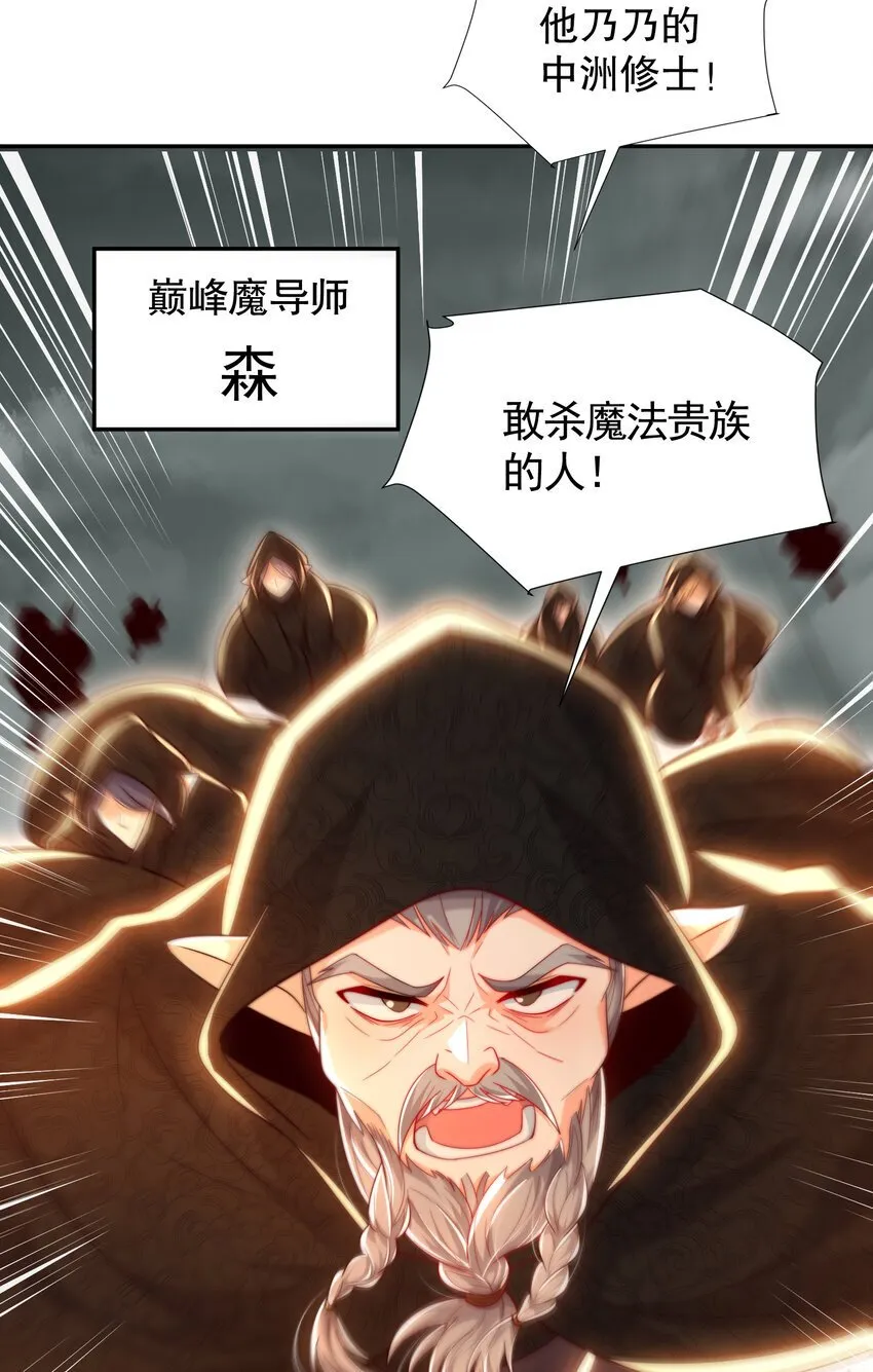 第54话 单挑剑女李封心！ 第38页