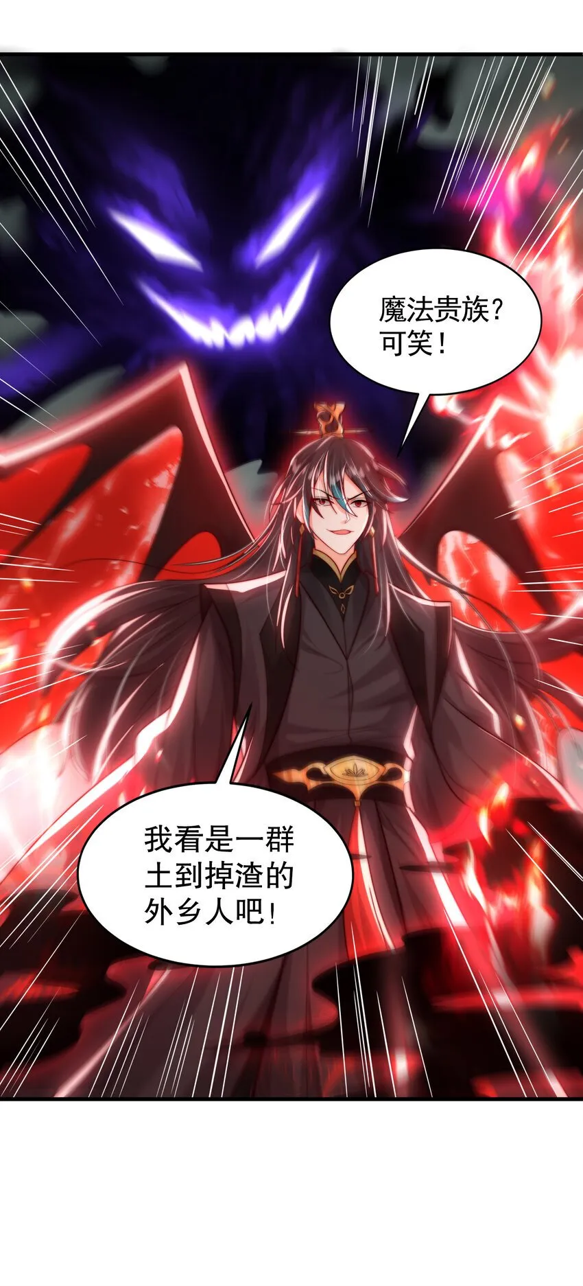 第54话 单挑剑女李封心！ 第41页