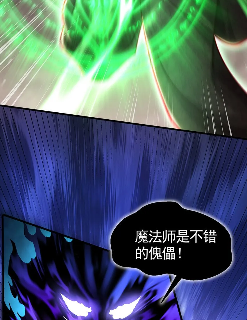 第54话 单挑剑女李封心！ 第43页