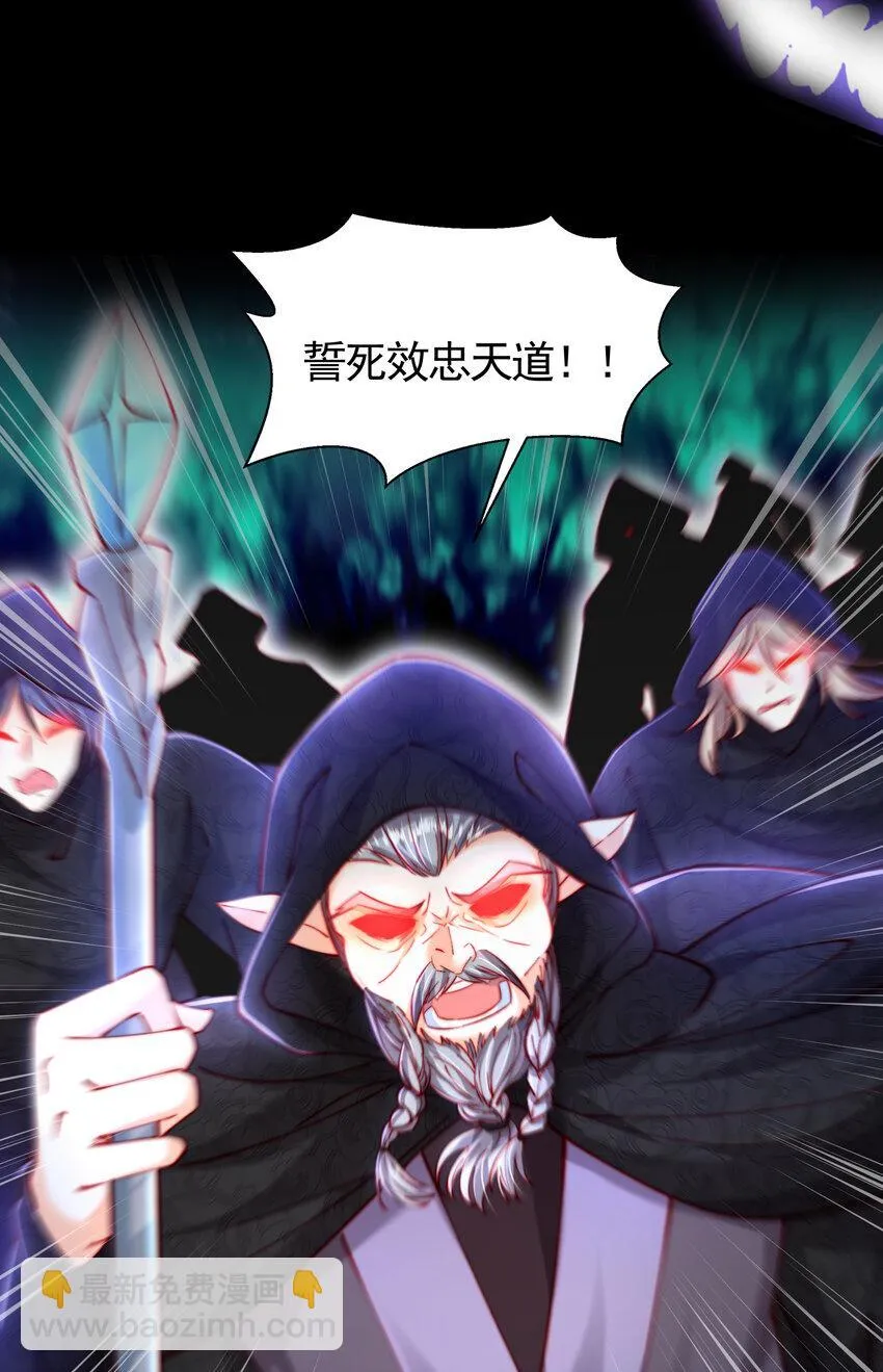 第54话 单挑剑女李封心！ 第47页