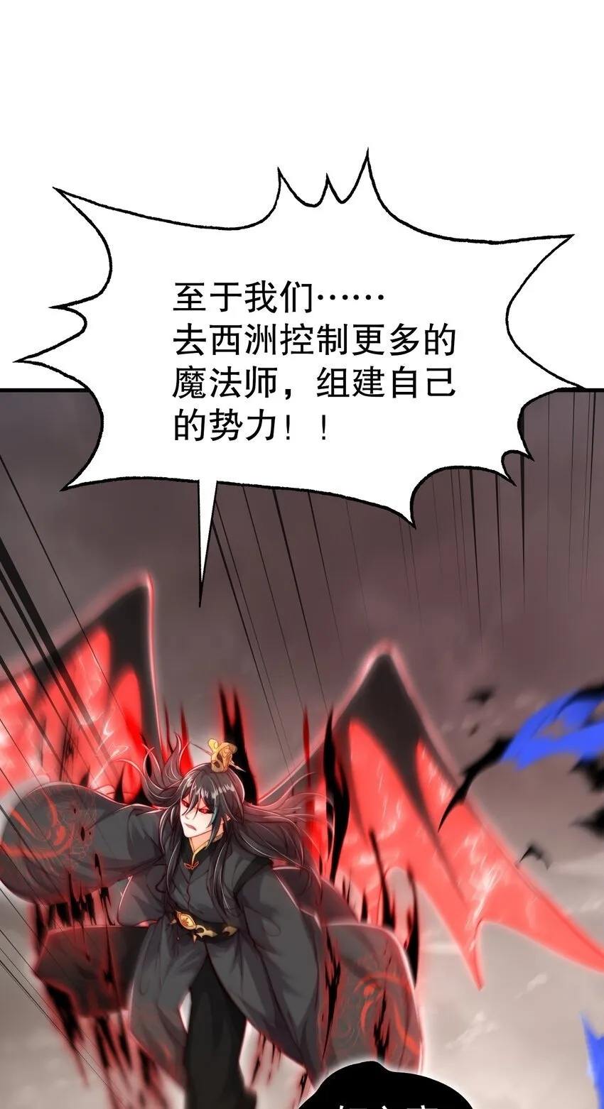 第54话 单挑剑女李封心！ 第50页