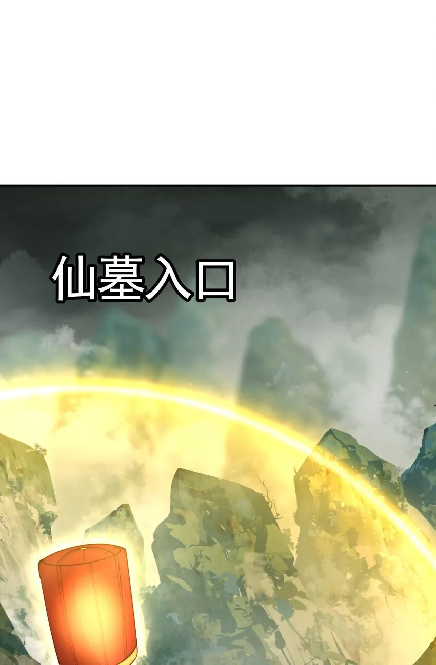 第54话 单挑剑女李封心！ 第52页
