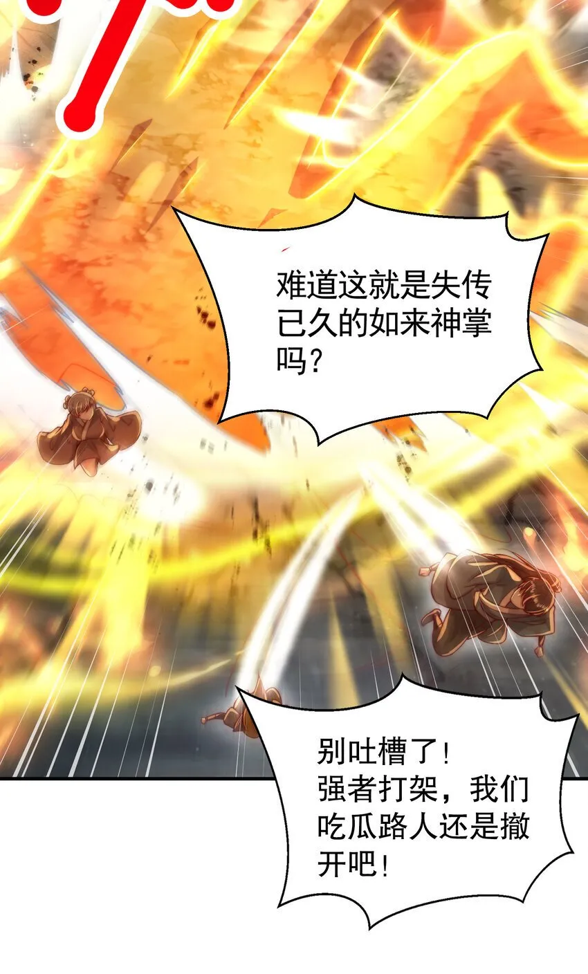 第54话 单挑剑女李封心！ 第70页