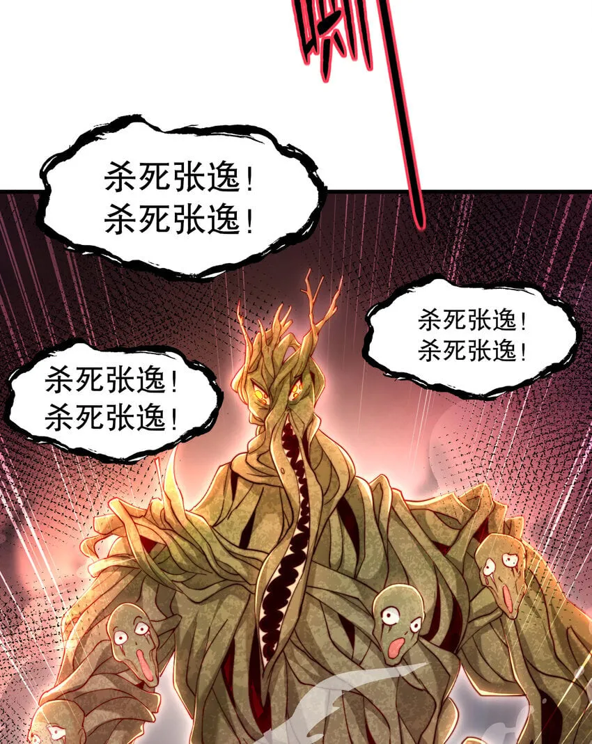 第54话 单挑剑女李封心！ 第74页