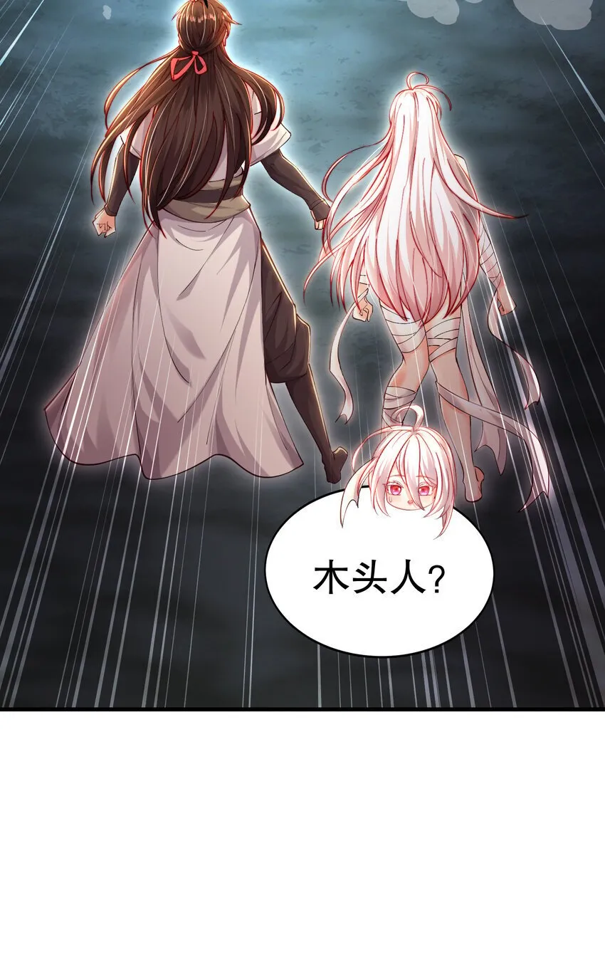第54话 单挑剑女李封心！ 第76页
