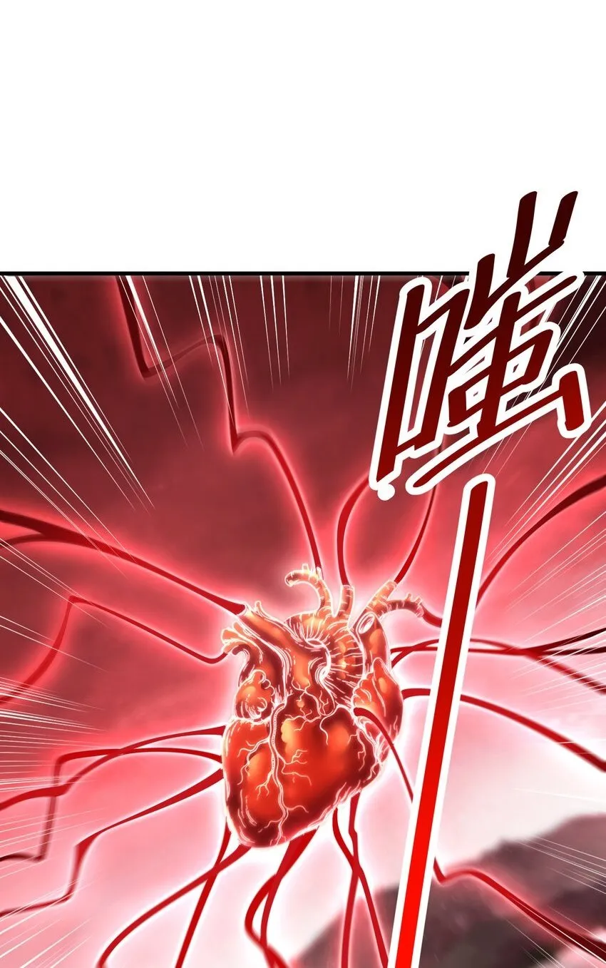 第55话 青莲道长成为道侣 第2页