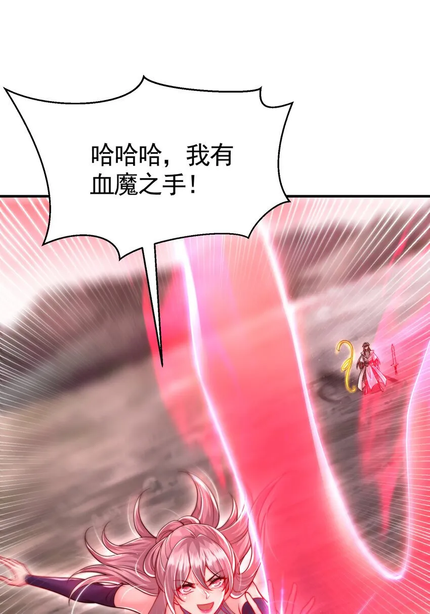 第55话 青莲道长成为道侣 第8页