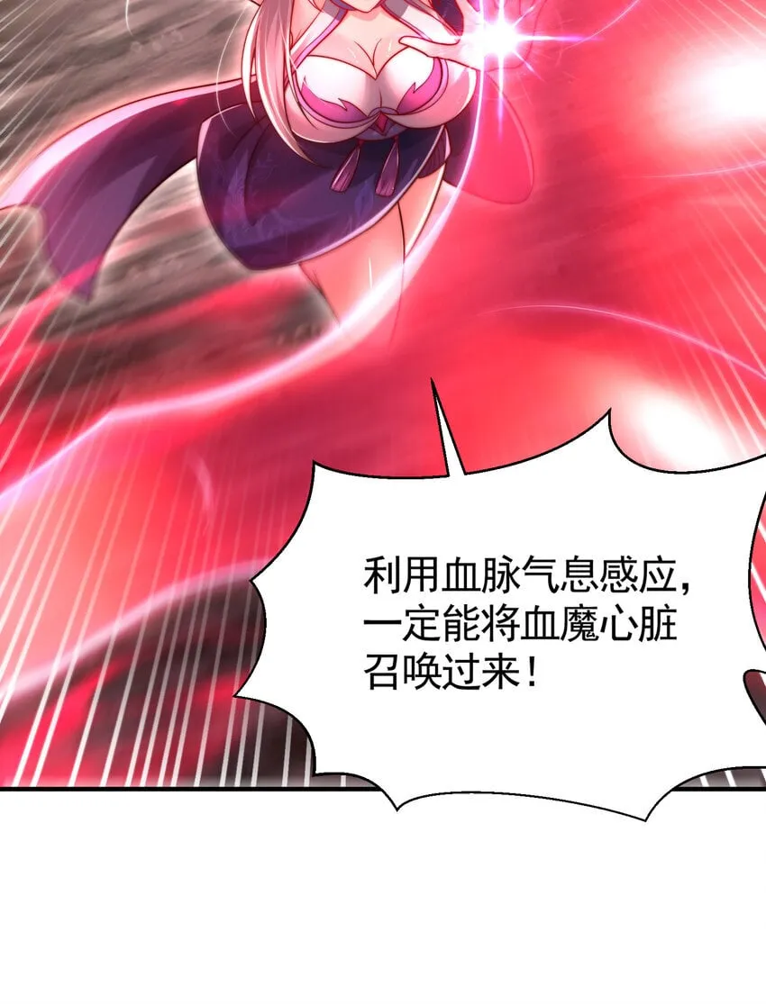 第55话 青莲道长成为道侣 第9页