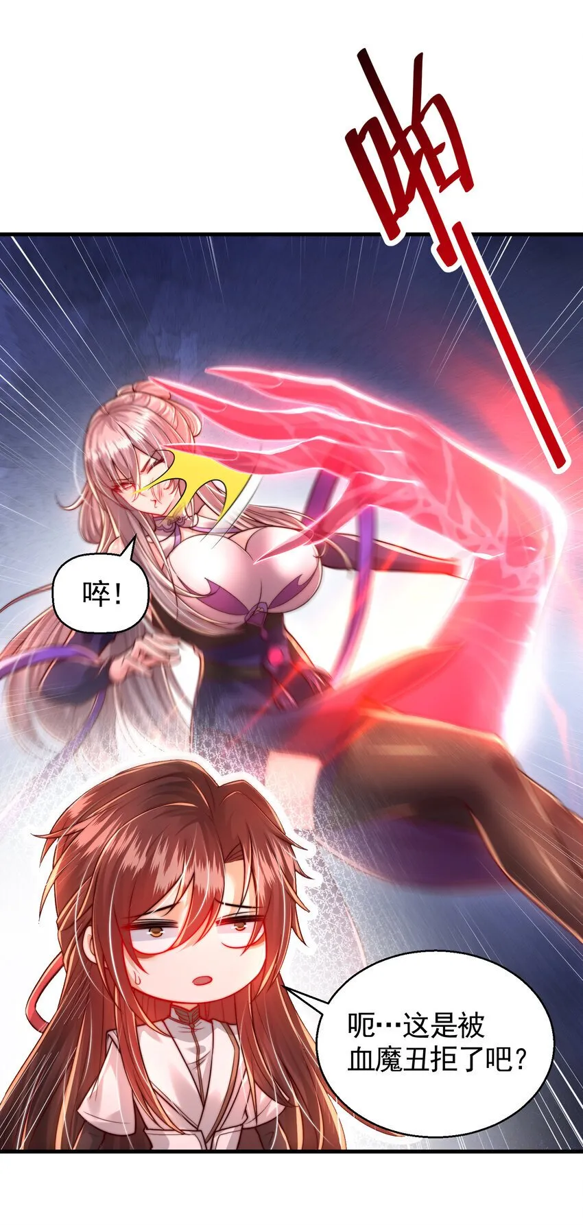 第55话 青莲道长成为道侣 第10页