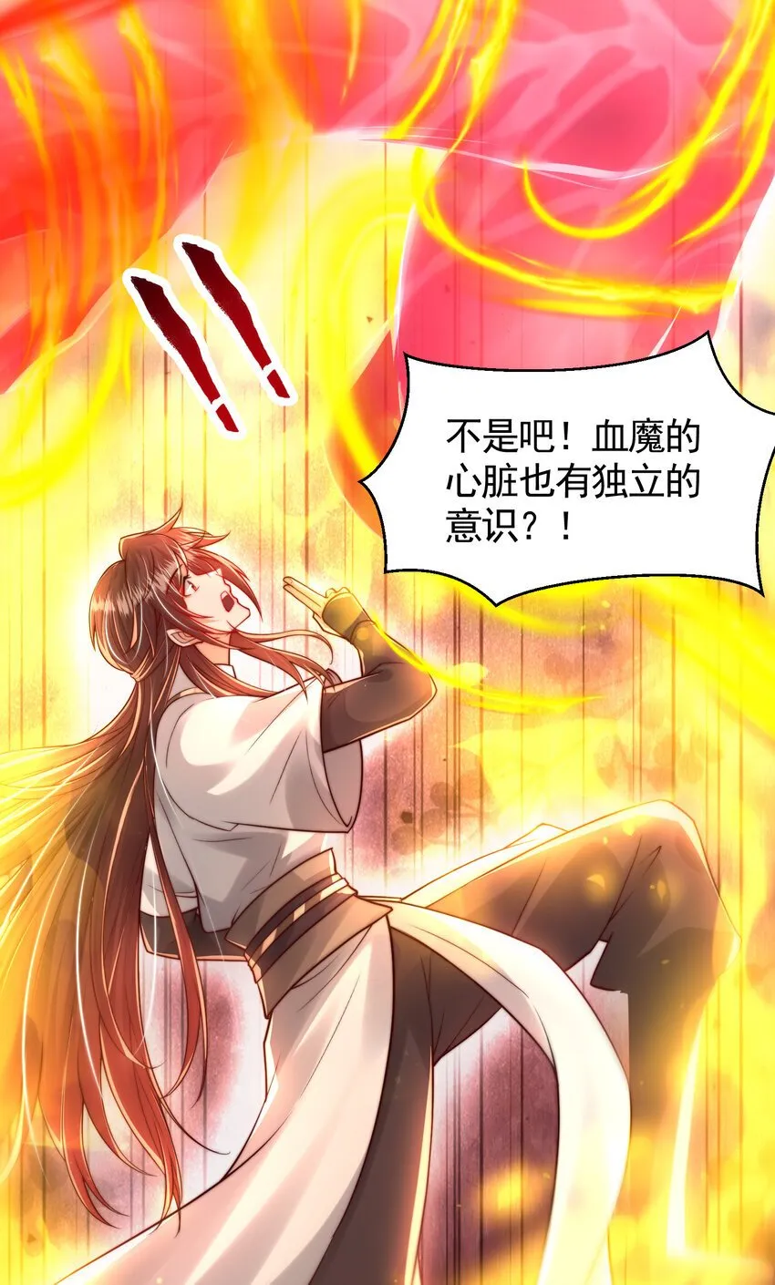 第55话 青莲道长成为道侣 第15页