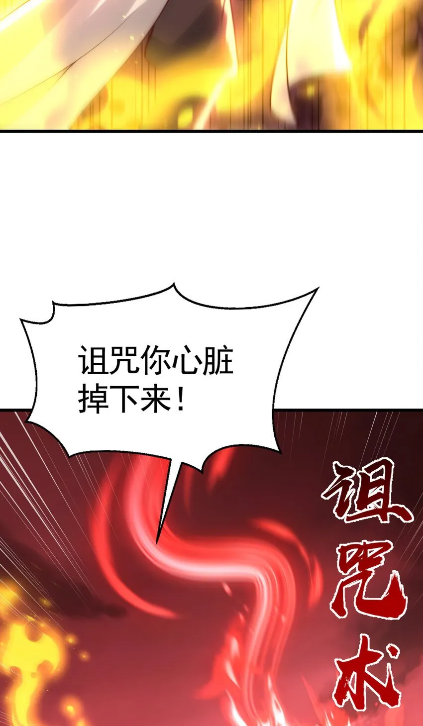 第55话 青莲道长成为道侣 第16页