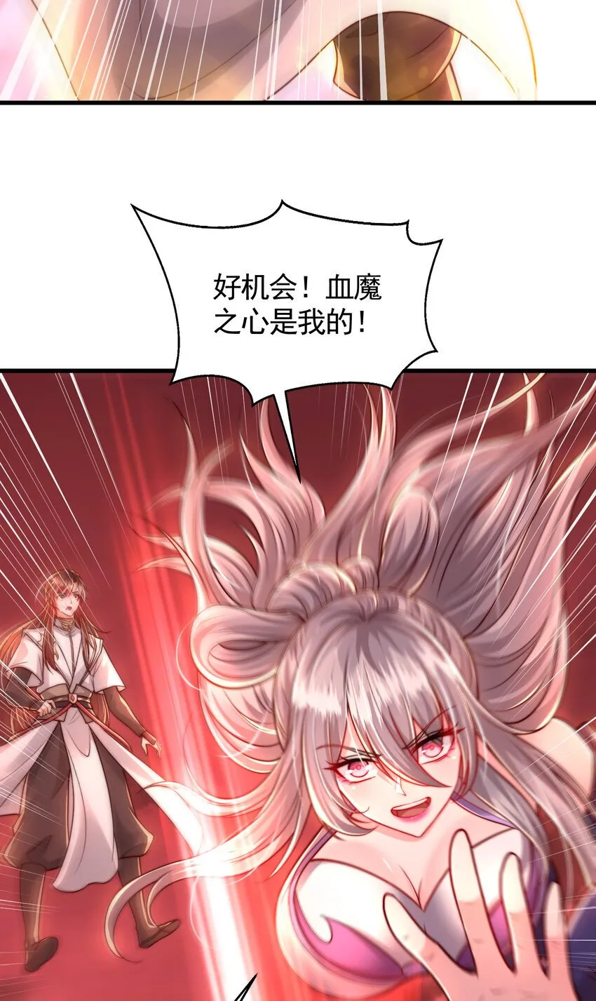 第55话 青莲道长成为道侣 第18页