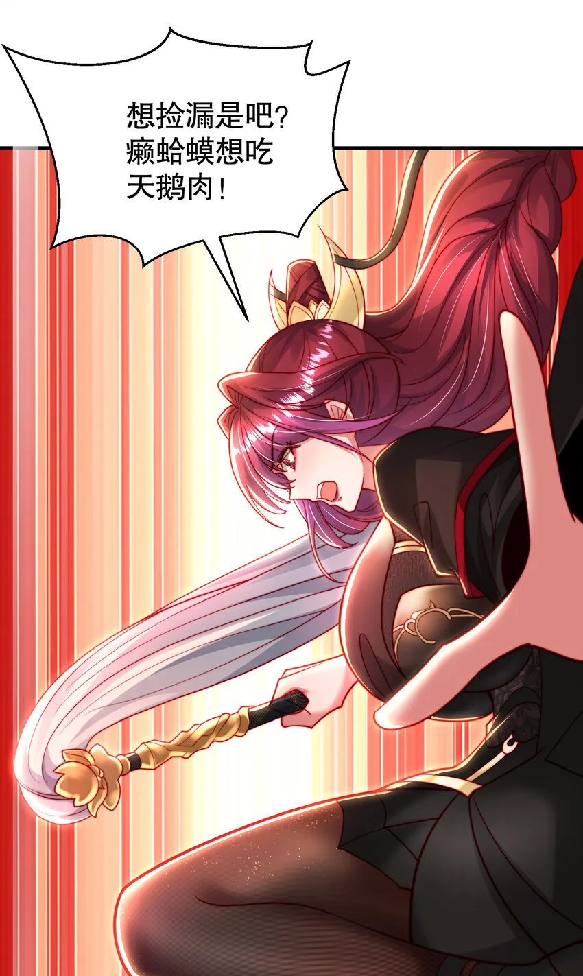 第55话 青莲道长成为道侣 第20页