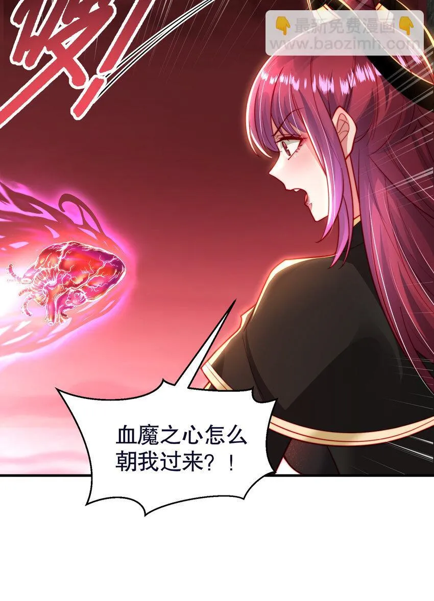 第55话 青莲道长成为道侣 第23页