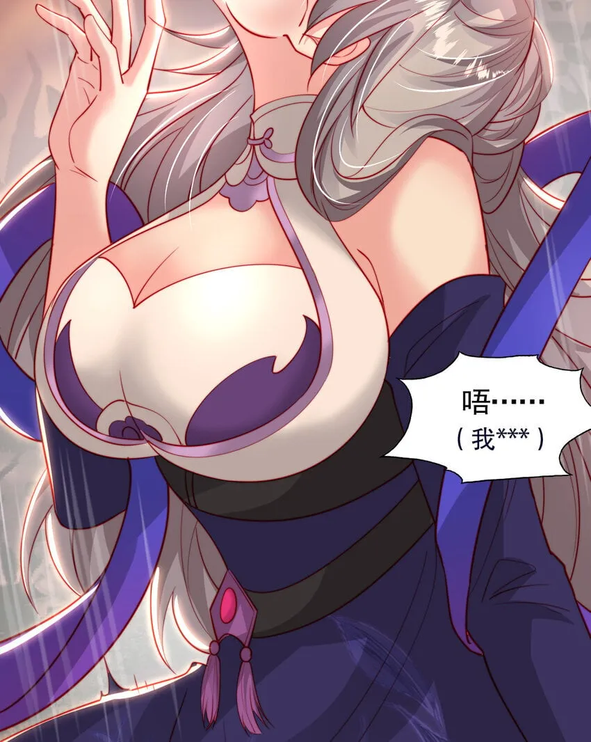 第55话 青莲道长成为道侣 第30页