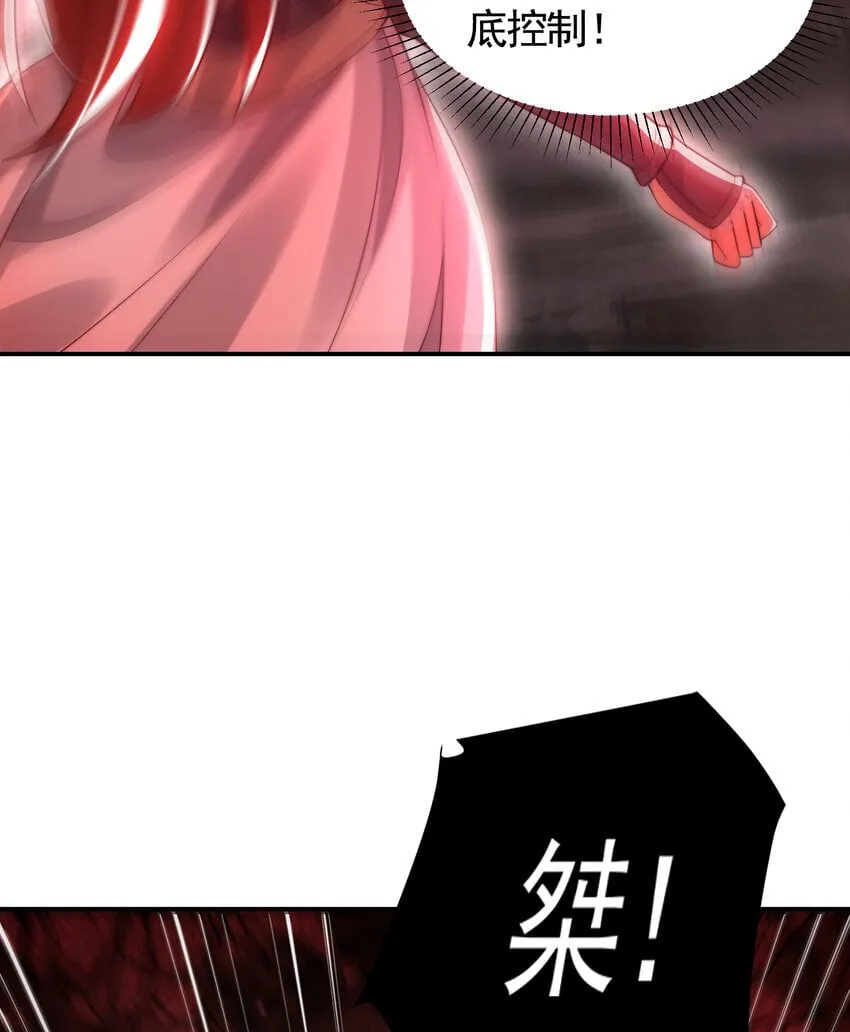 第55话 青莲道长成为道侣 第34页