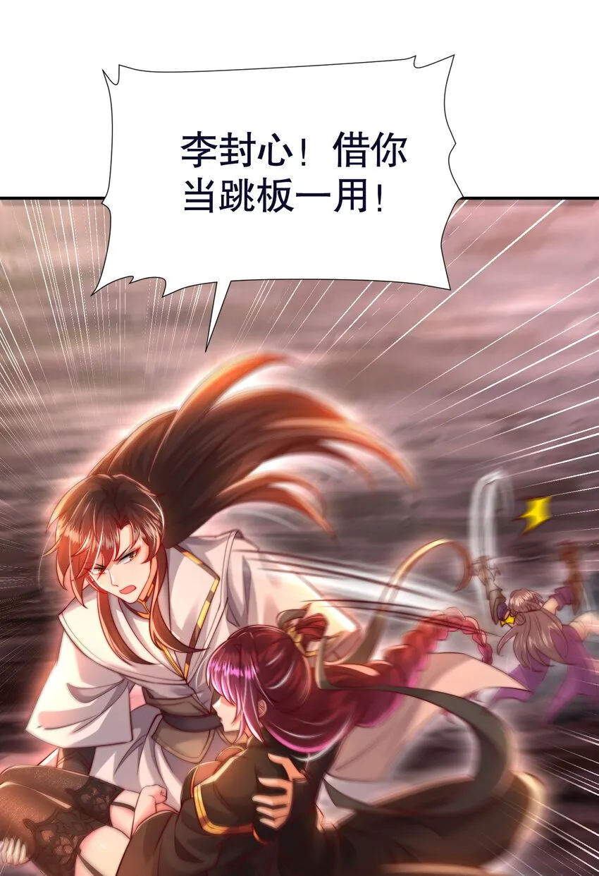 第55话 青莲道长成为道侣 第40页
