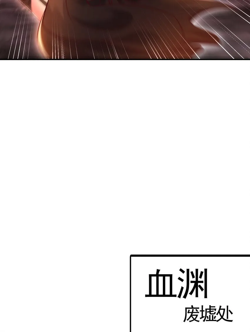 第55话 青莲道长成为道侣 第41页