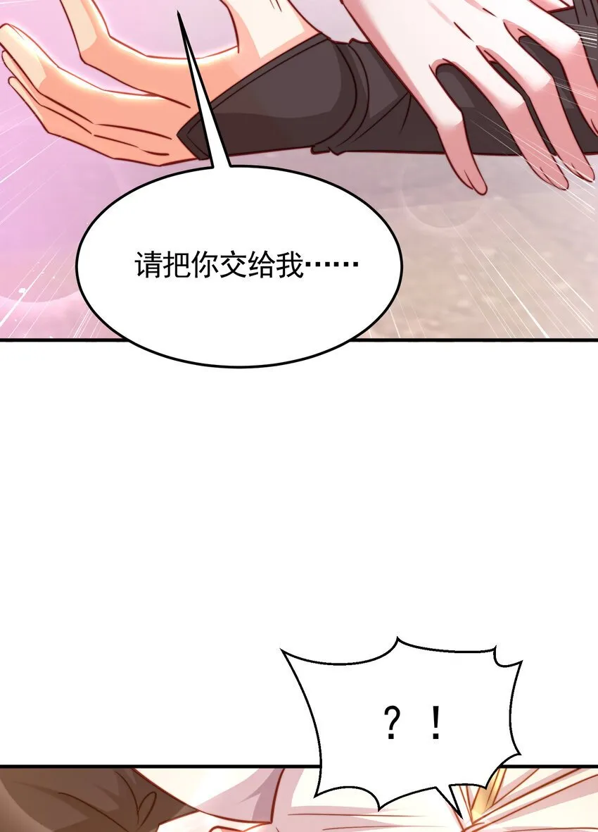 第55话 青莲道长成为道侣 第61页