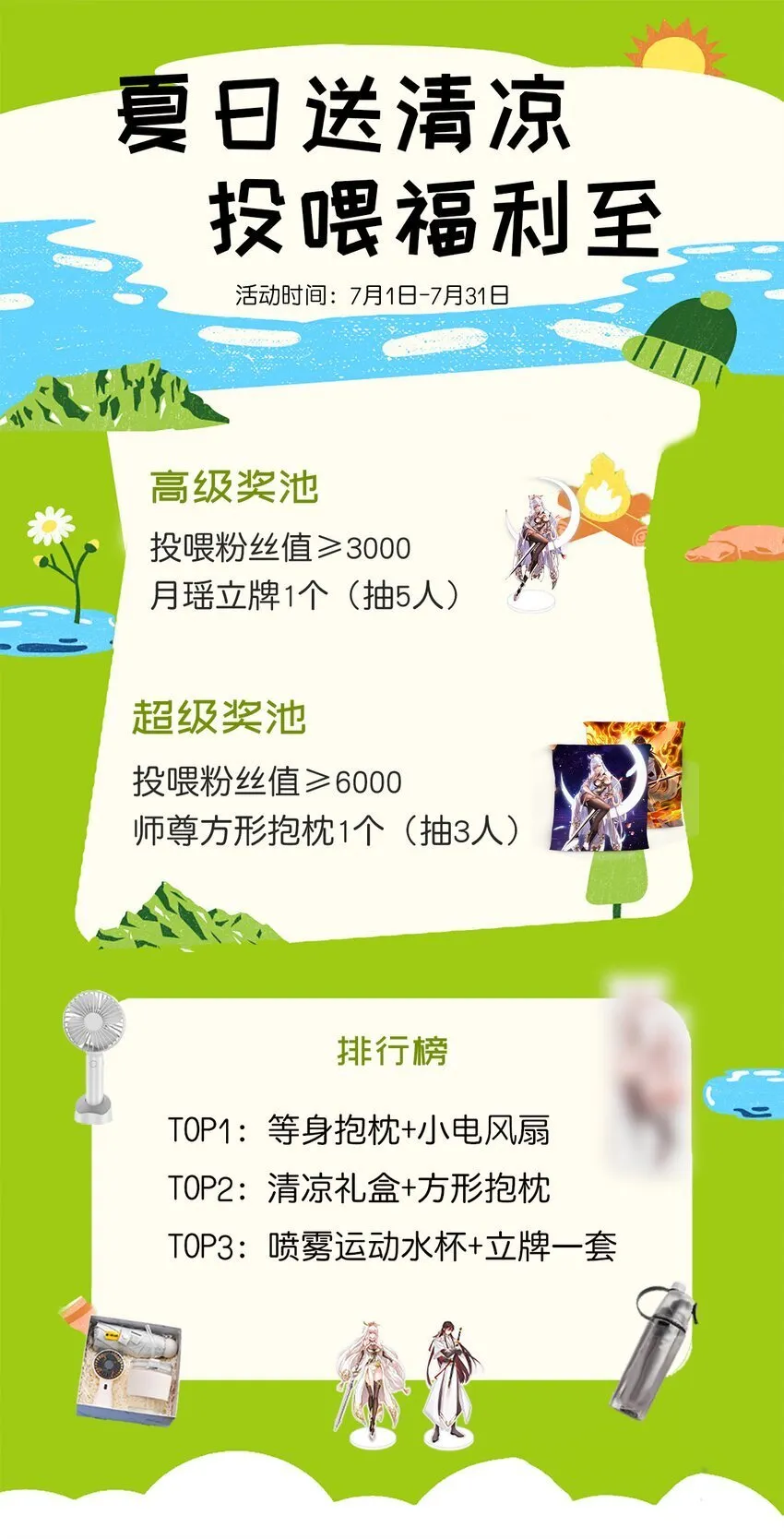 第55话 青莲道长成为道侣 第68页