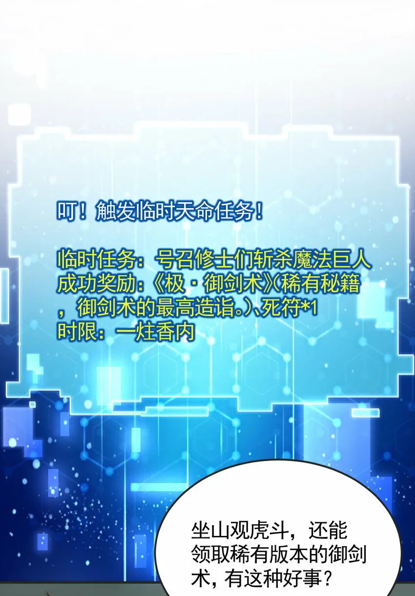 第51话 傍上青莲的大腿 第3页