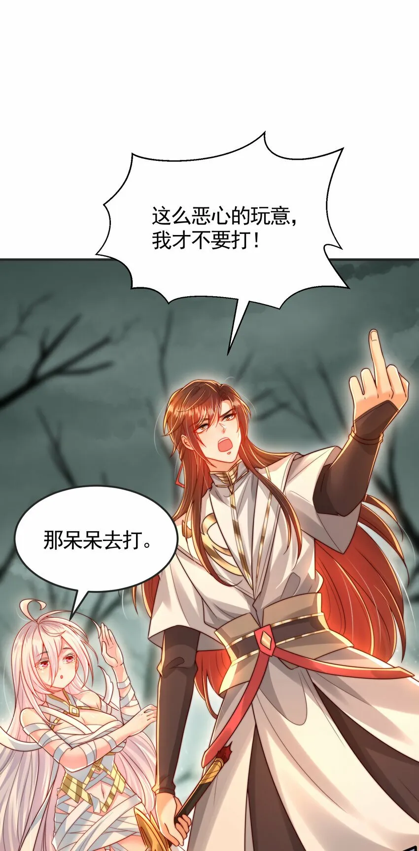 第51话 傍上青莲的大腿 第5页