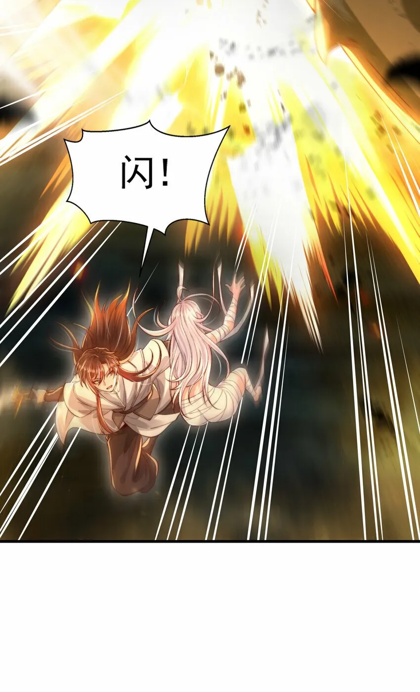 第51话 傍上青莲的大腿 第9页