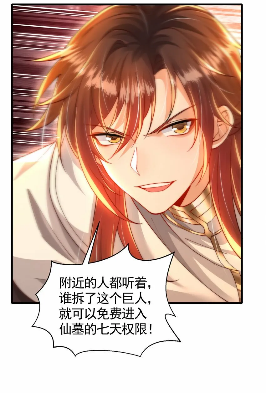 第51话 傍上青莲的大腿 第10页