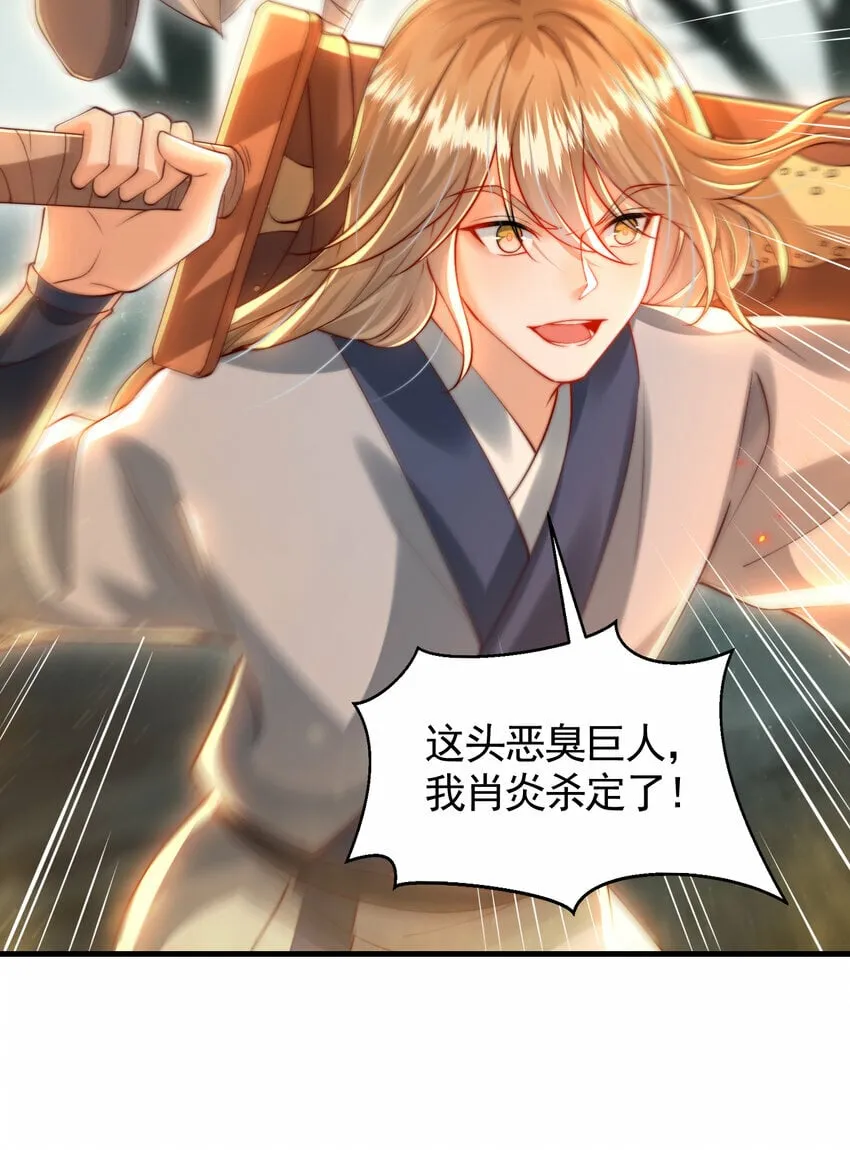 第51话 傍上青莲的大腿 第12页