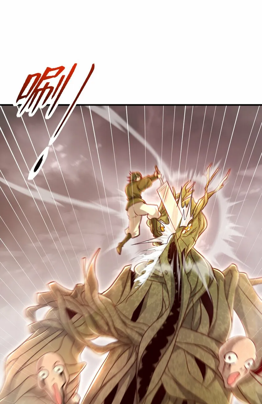 第51话 傍上青莲的大腿 第13页