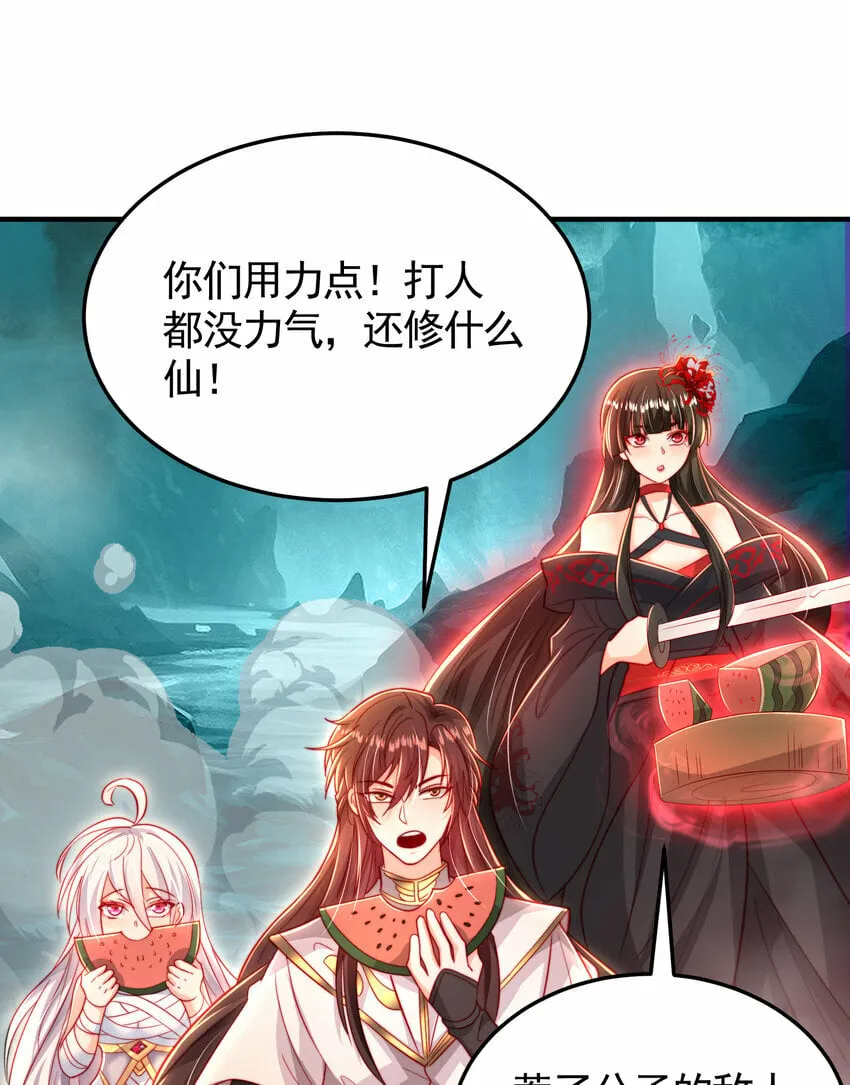 第51话 傍上青莲的大腿 第16页