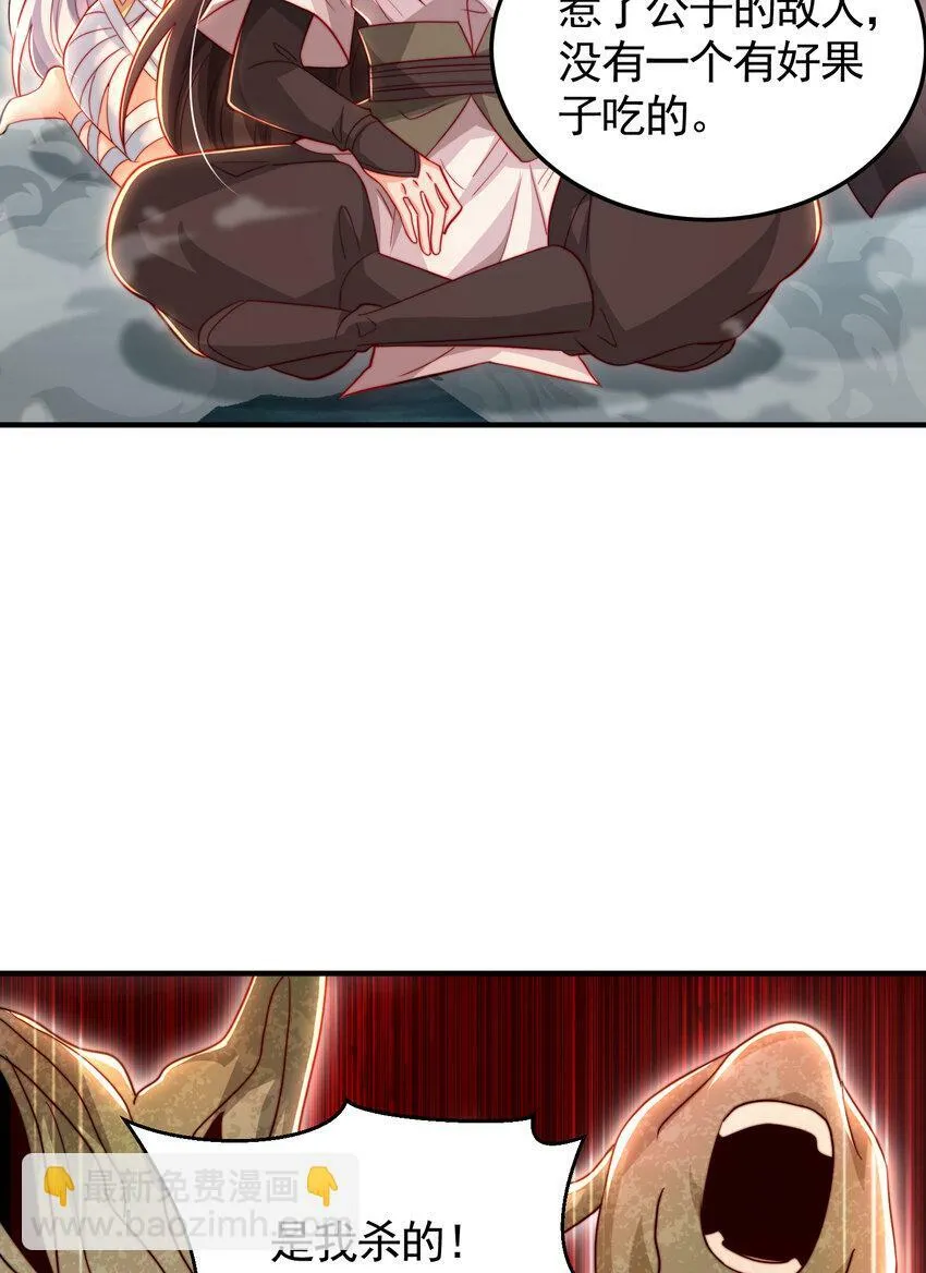 第51话 傍上青莲的大腿 第17页