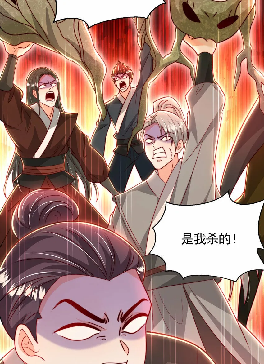 第51话 傍上青莲的大腿 第18页