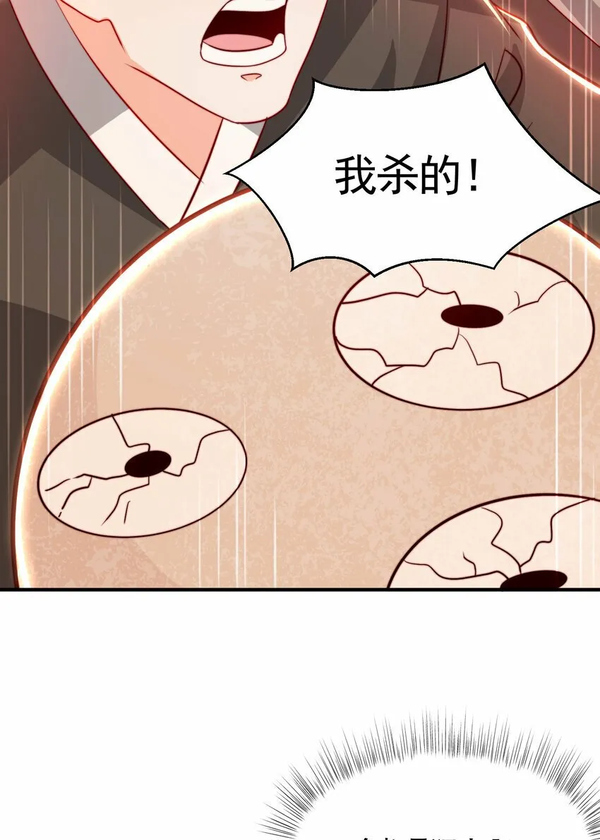 第51话 傍上青莲的大腿 第19页