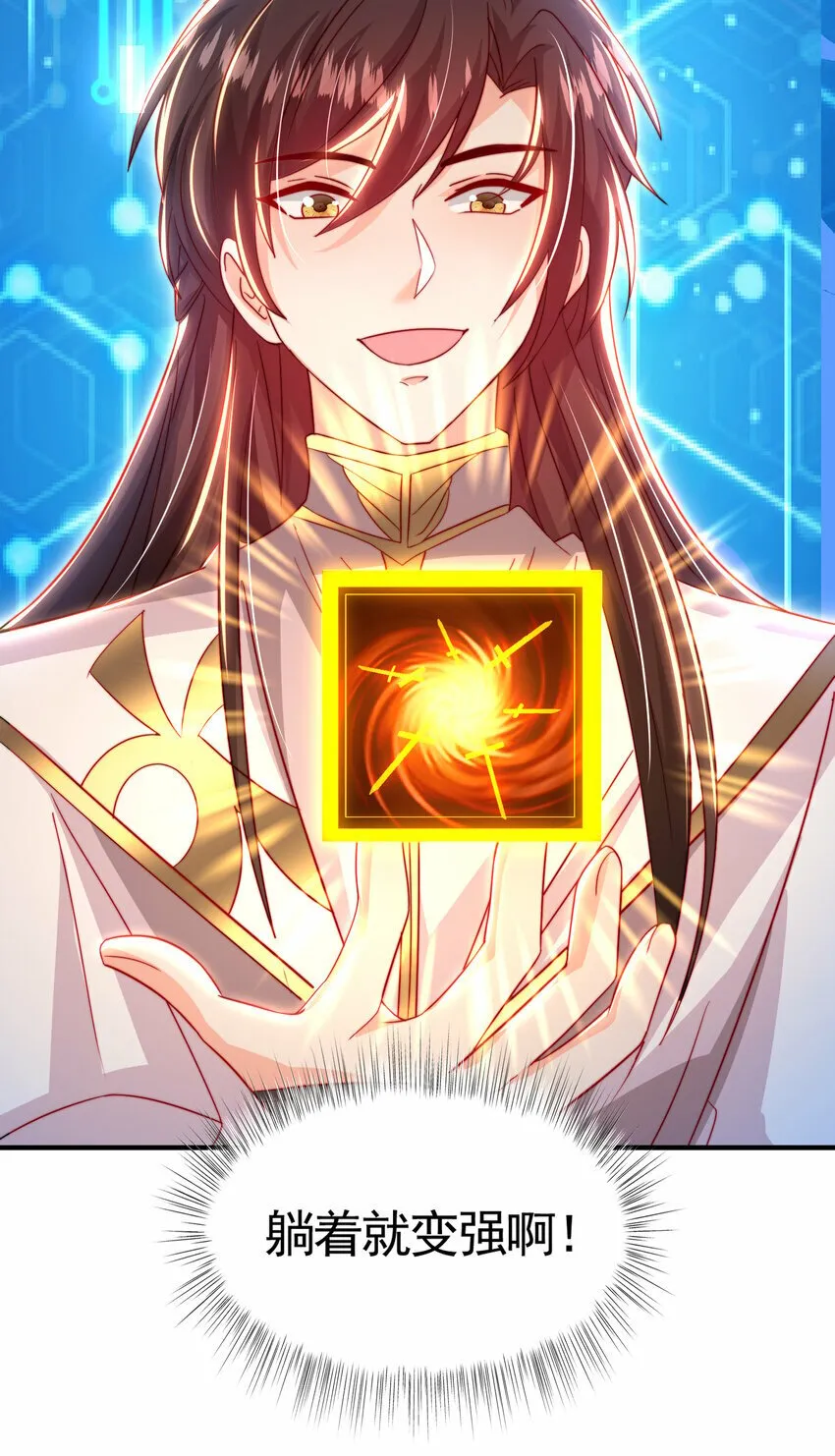第51话 傍上青莲的大腿 第22页