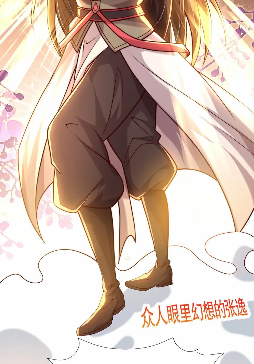 第51话 傍上青莲的大腿 第27页