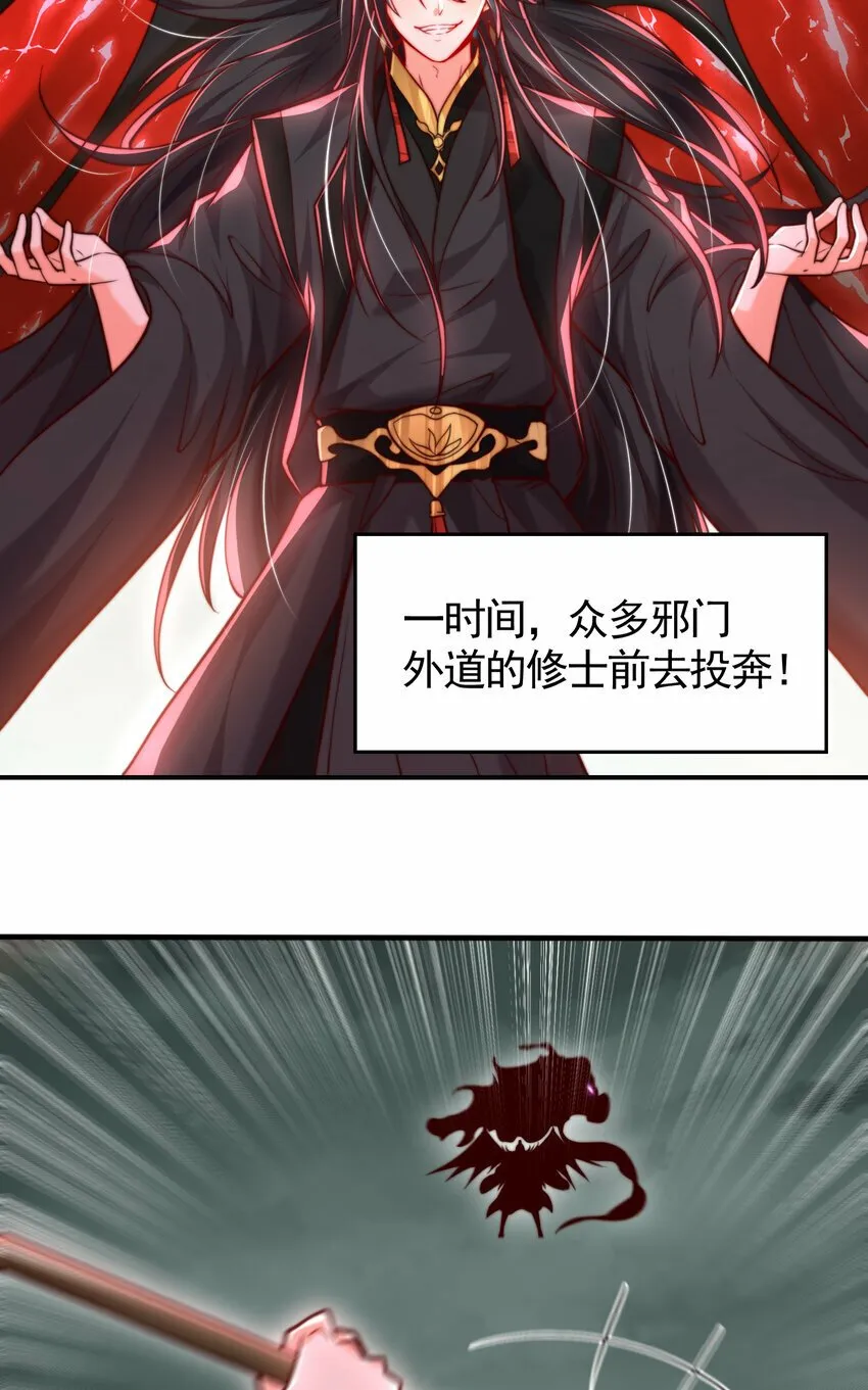 第51话 傍上青莲的大腿 第31页