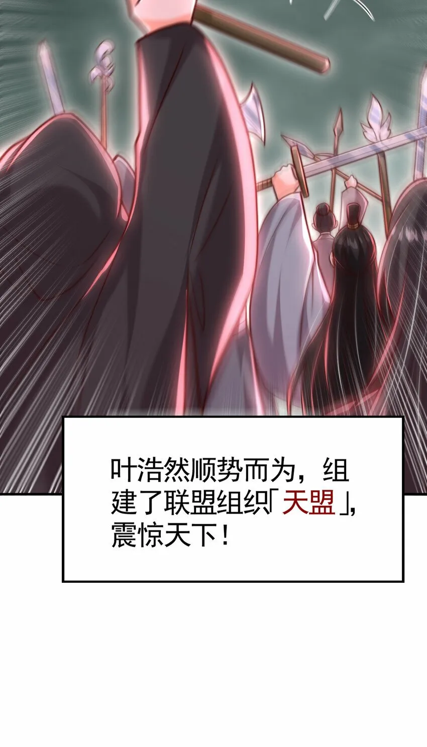 第51话 傍上青莲的大腿 第32页
