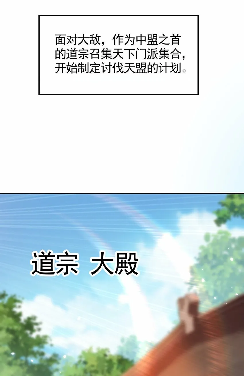 第51话 傍上青莲的大腿 第33页