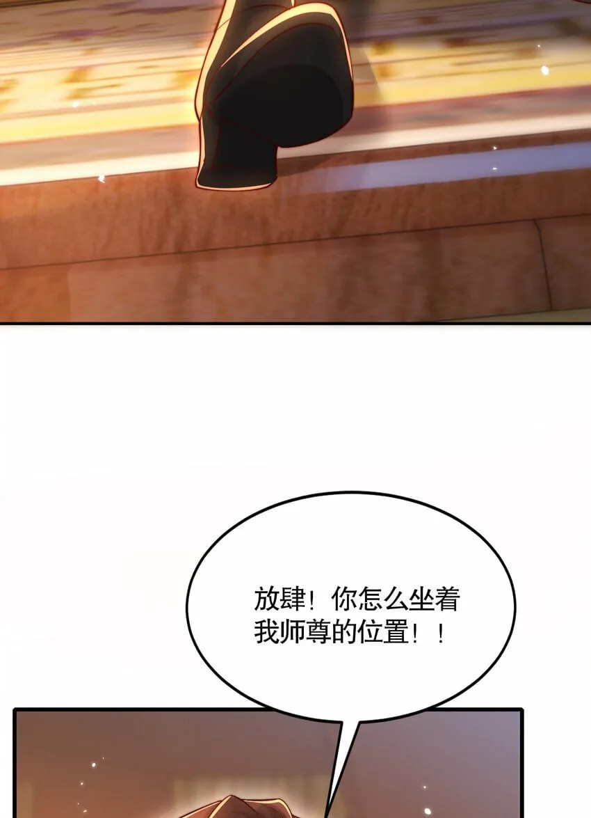 第51话 傍上青莲的大腿 第38页