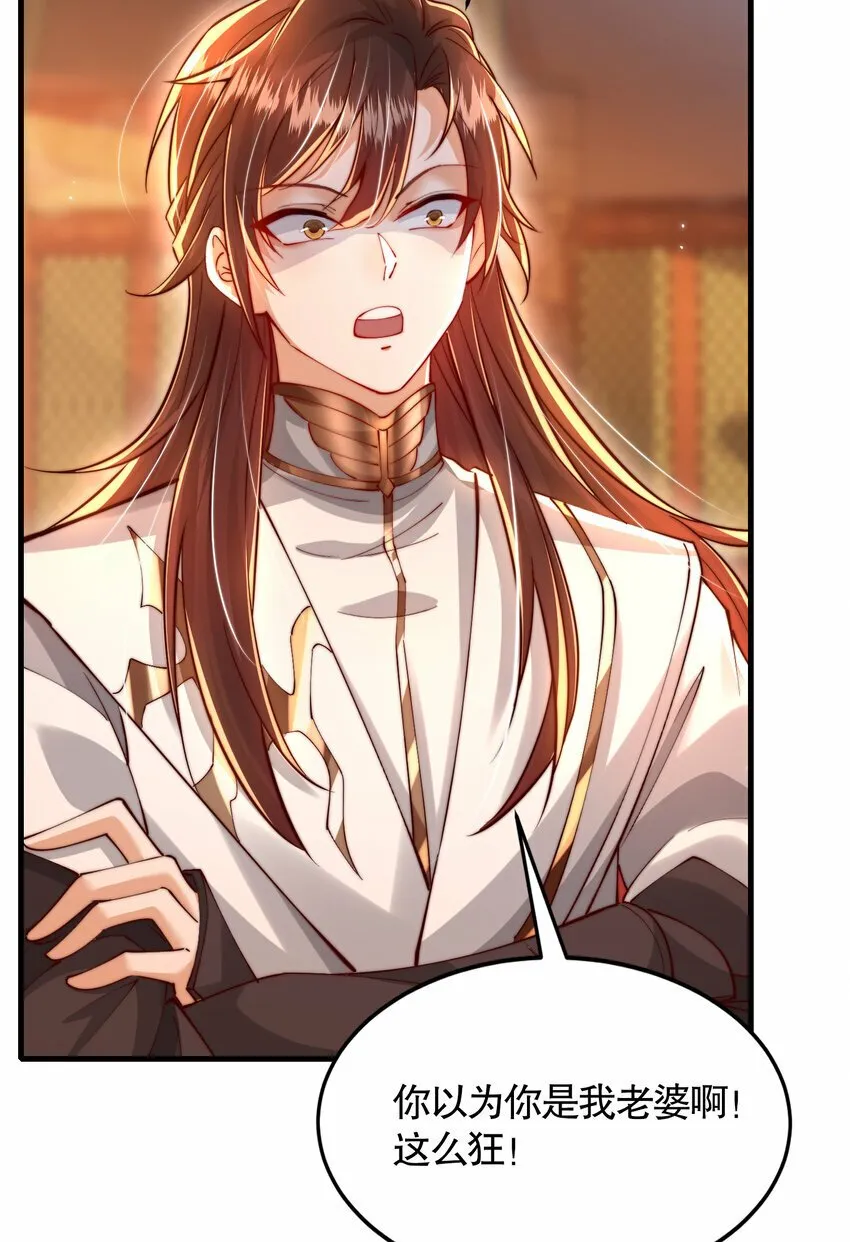 第51话 傍上青莲的大腿 第39页