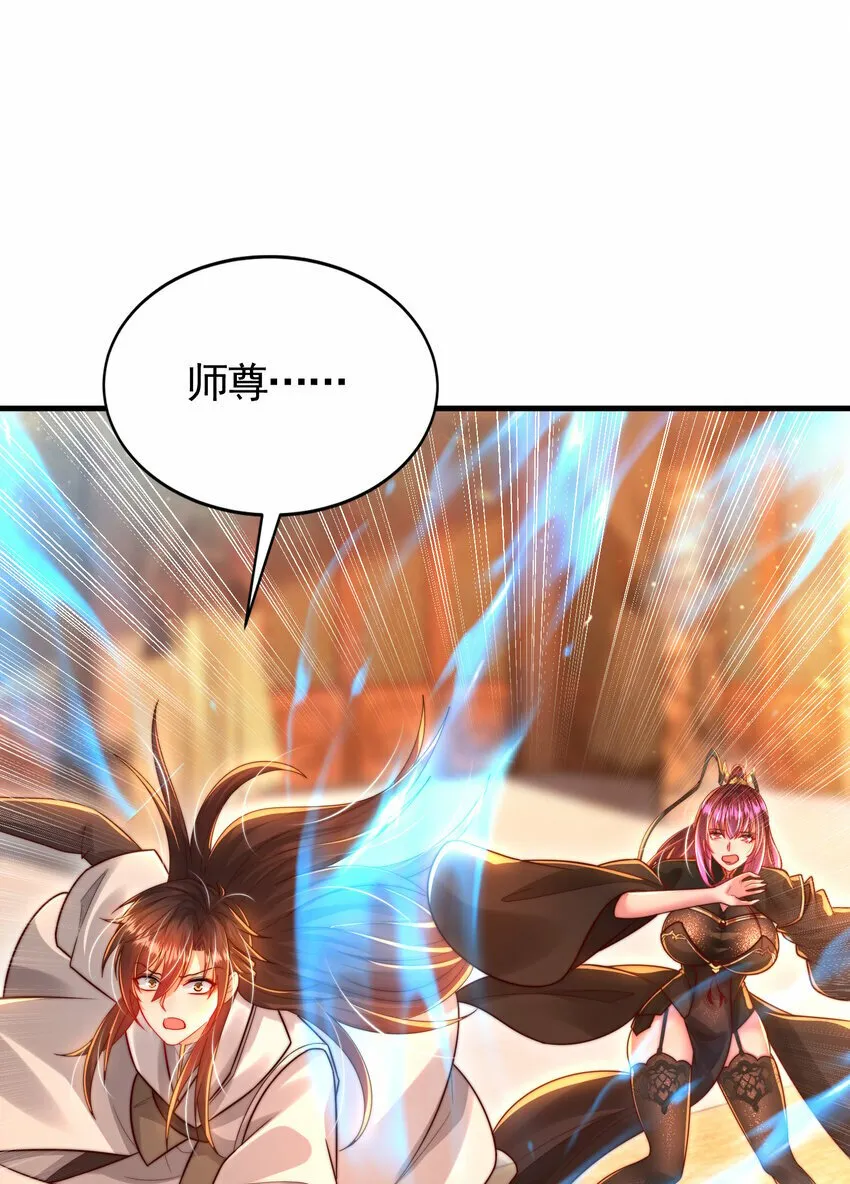 第51话 傍上青莲的大腿 第53页