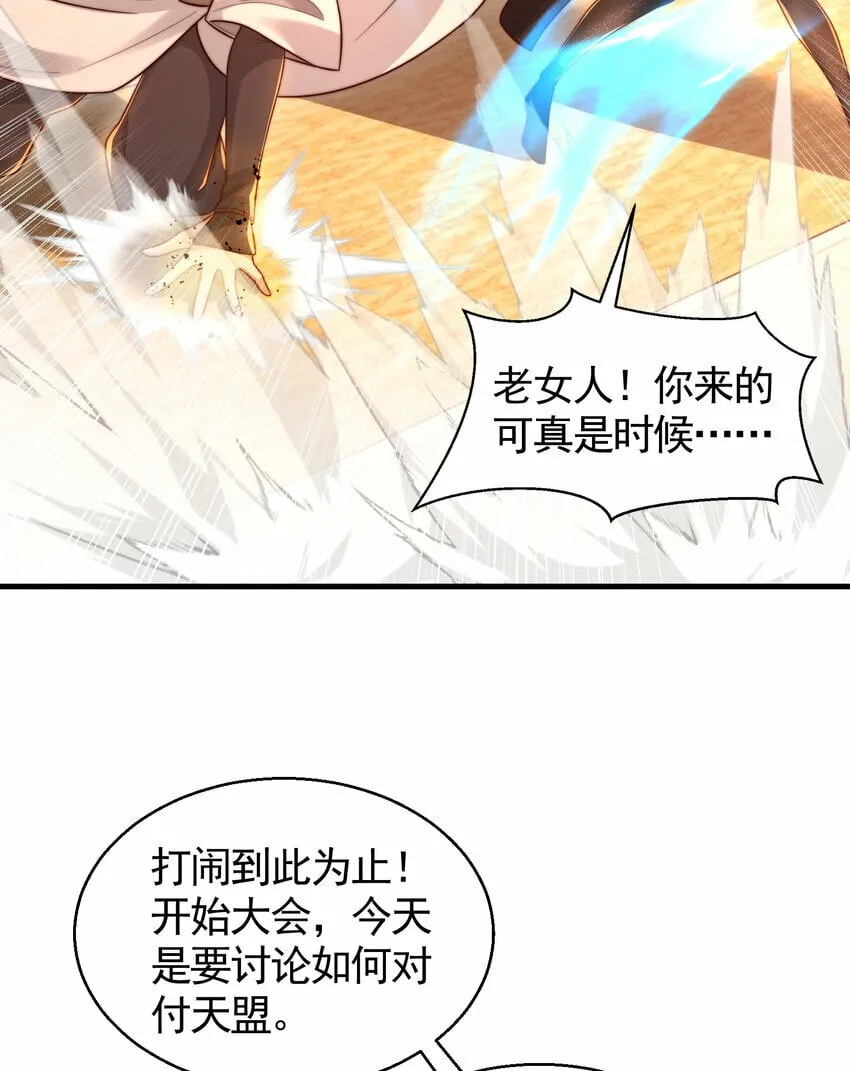 第51话 傍上青莲的大腿 第54页