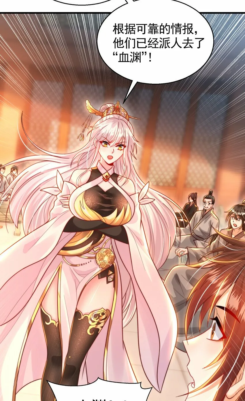 第51话 傍上青莲的大腿 第55页