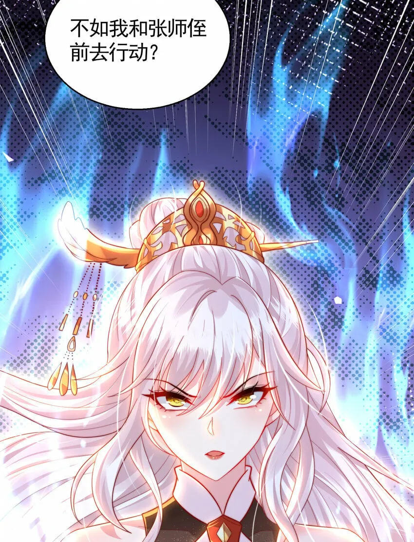第51话 傍上青莲的大腿 第61页