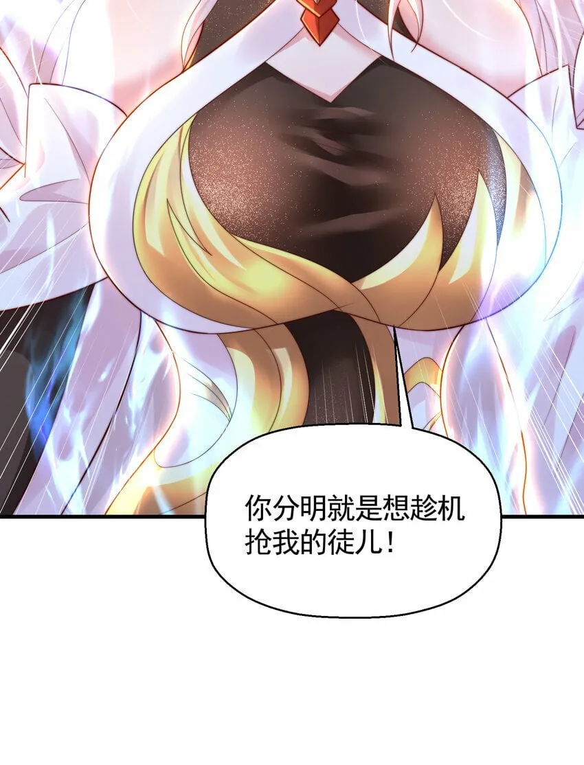 第51话 傍上青莲的大腿 第62页